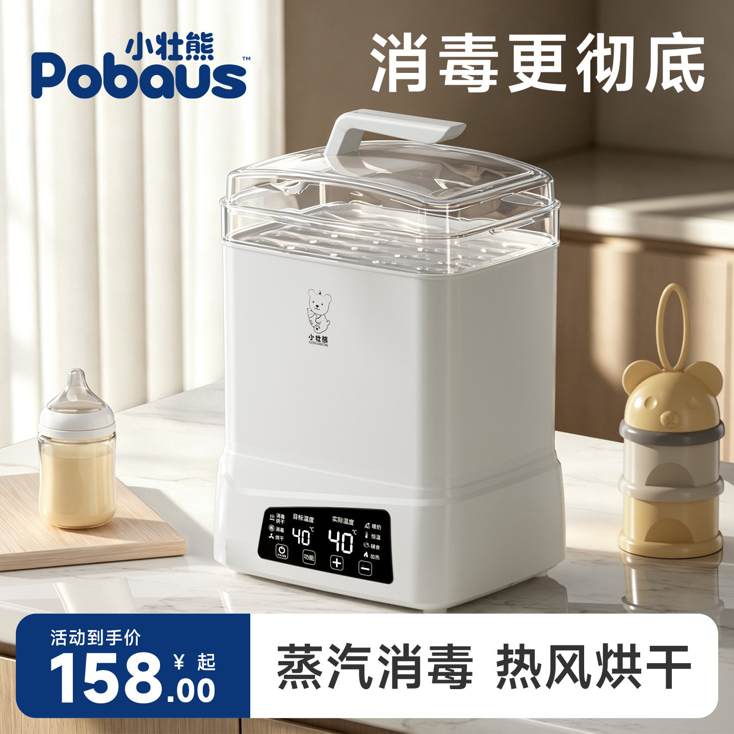 带烘干婴儿奶瓶消毒器图片