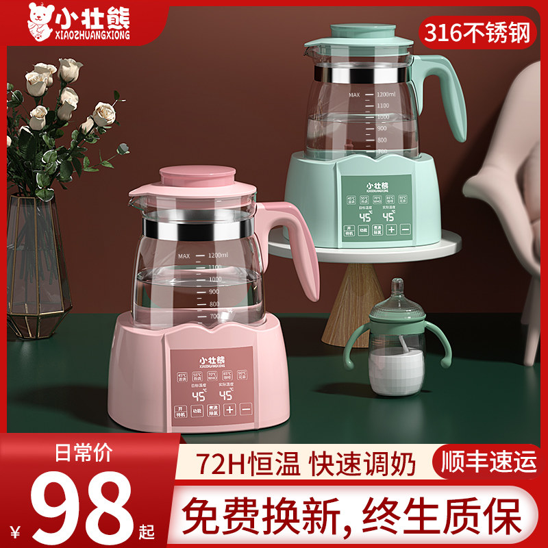热水恒温器奶瓶消毒温奶温水高硼硅全玻璃保温杯暖奶器一体调奶机