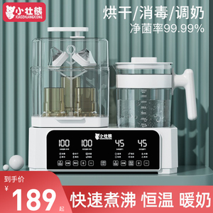 婴儿奶瓶消毒器恒温一体水壶加热暖奶冲奶粉宝宝保温器烧水多合一