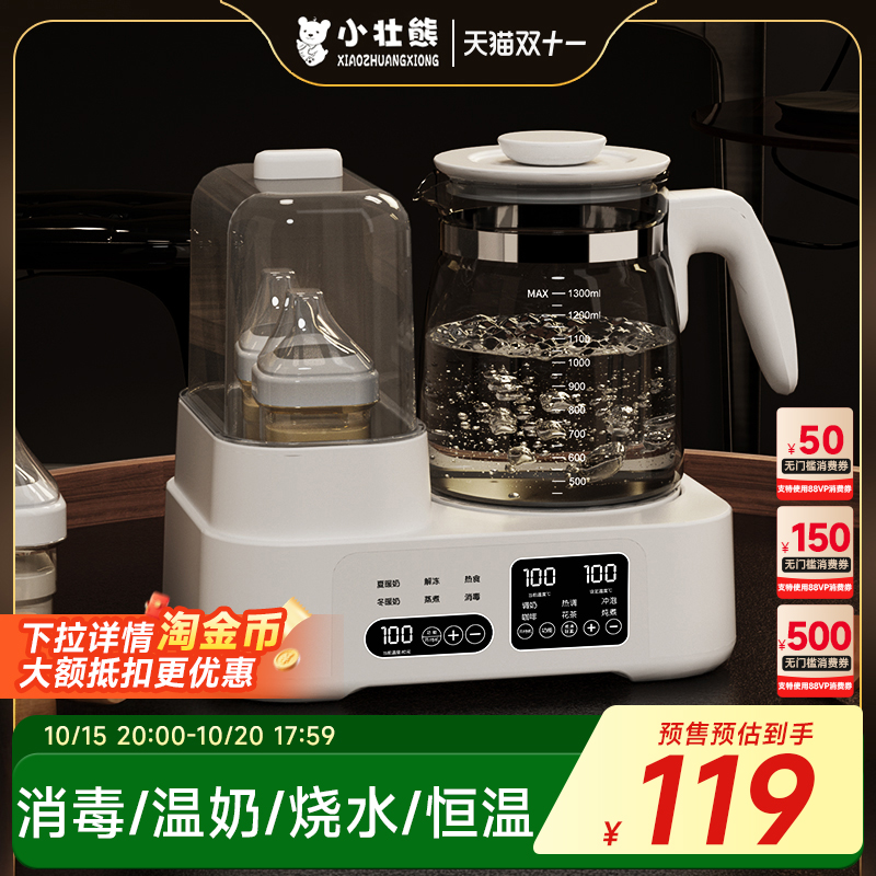小壮熊婴儿恒温水壶家用