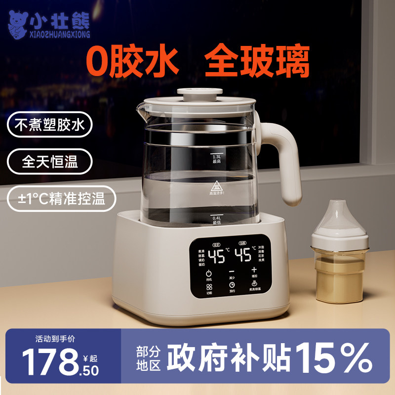 全玻璃恒温水壶婴儿专用一体家用泡奶机智能冲奶粉保温电热水壶壶