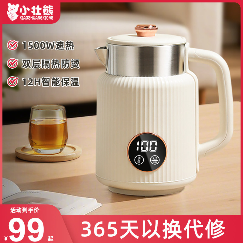 电热水壶2025新款家用烧水壶保温一体茶台泡茶专用恒温智能一体机