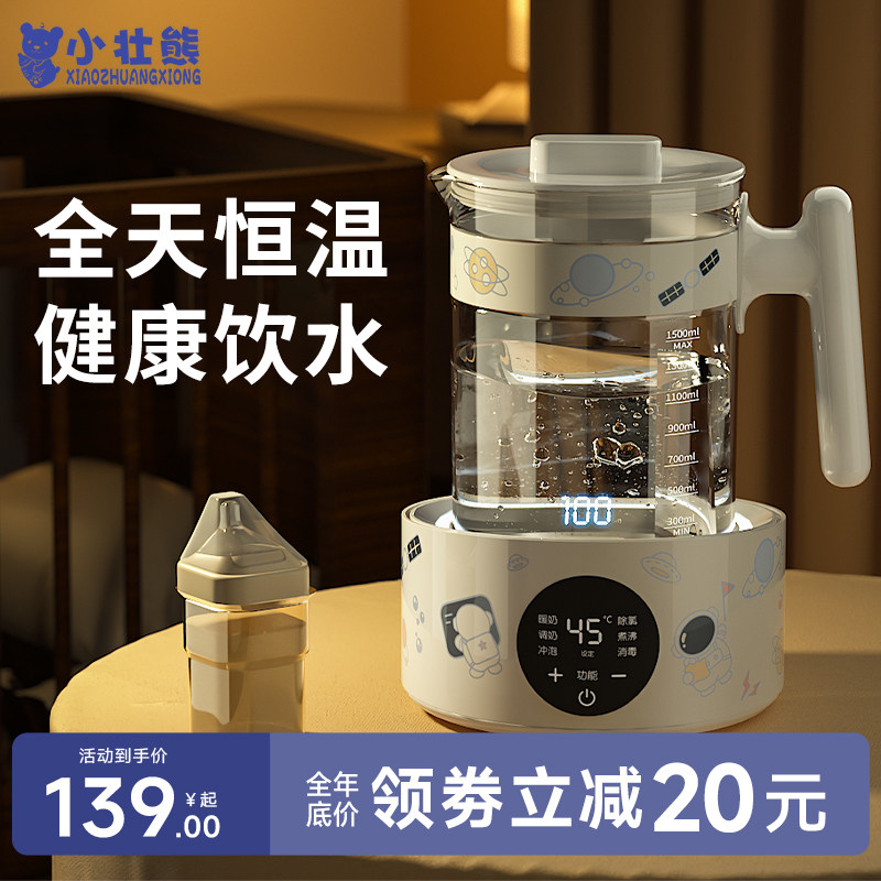 小壮熊智能恒温调奶器热水婴儿暖奶家用自动冲奶泡奶机专用烧水壶