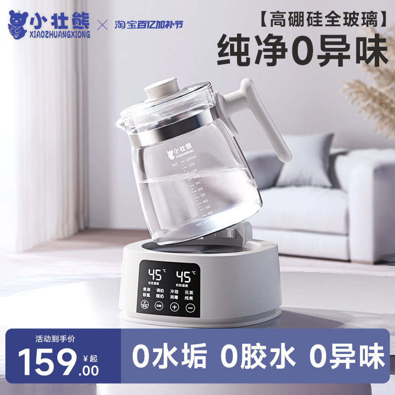 小壮熊全玻璃恒温水壶婴儿专用冲奶粉泡奶一体机烧水壶家用调奶器