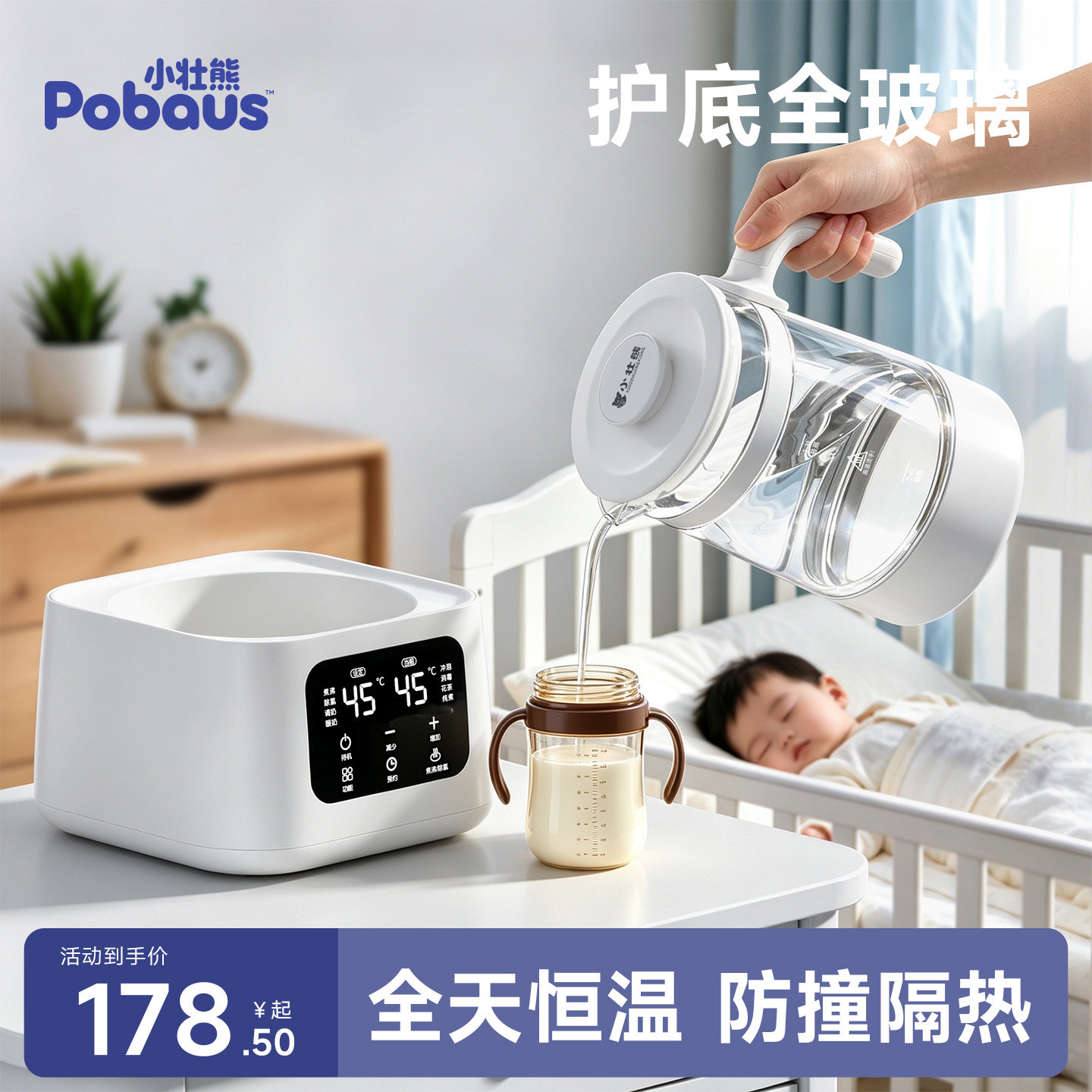 全玻璃恒温电热水壶养生婴儿冲奶专用家用温奶泡奶调奶器智能烧水