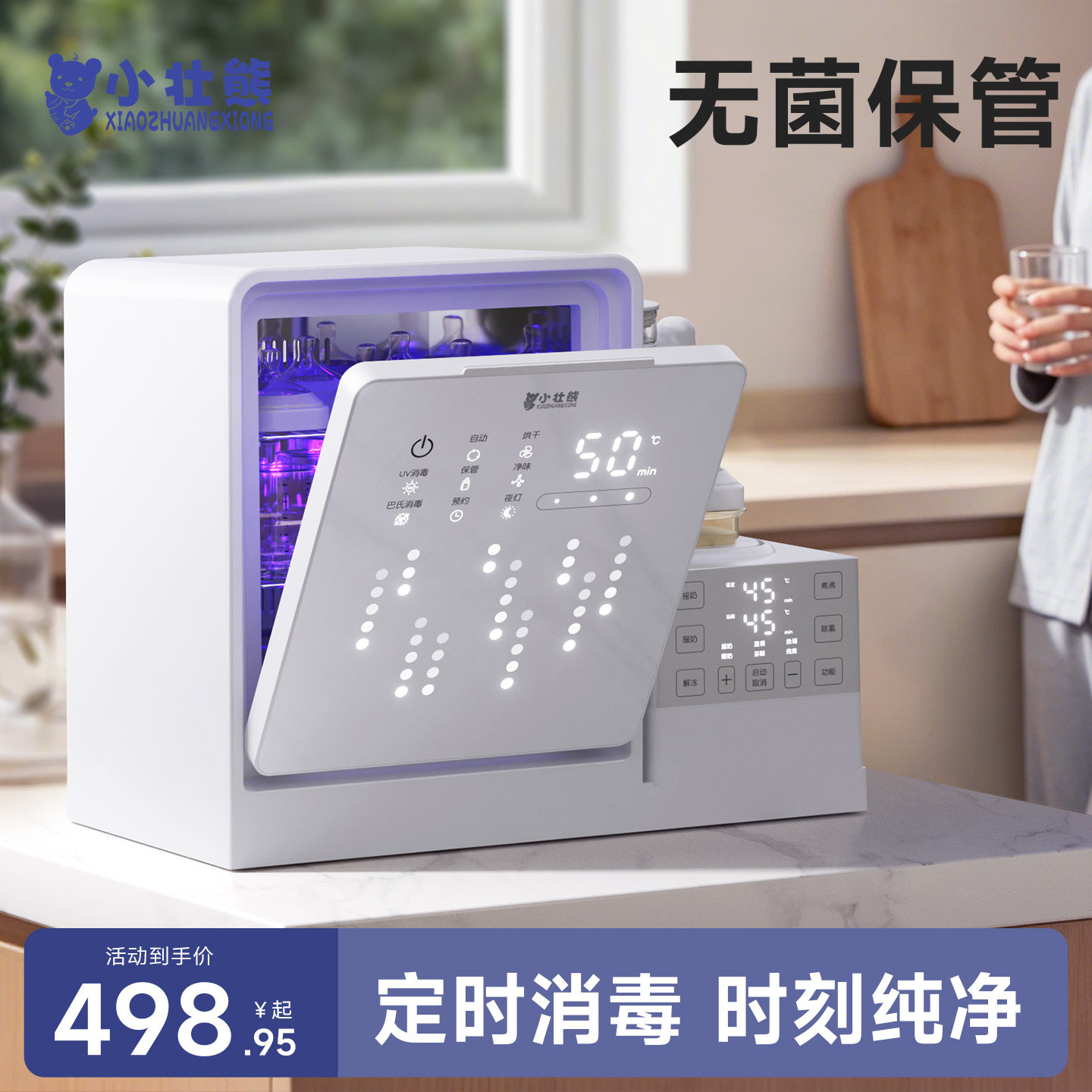 奶瓶消毒柜宝宝喂养台恒温壶摇奶器三合一烘干泡奶婴儿专用温奶器