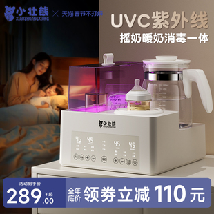 紫外线奶瓶消毒柜带烘干二合一体婴儿专用恒温壶摇奶温奶器三合一