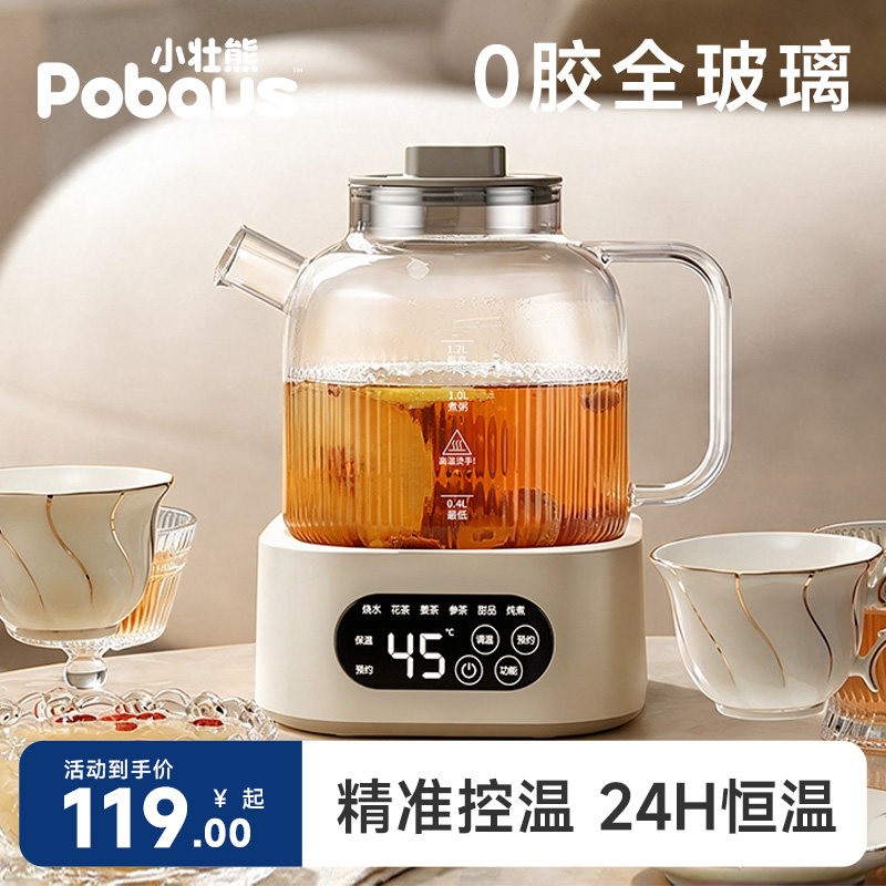 小壮熊炖煮预约恒温热水壶养生壶