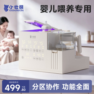 婴儿消毒柜宝宝专用摇奶器恒温壶三合一喂养台奶瓶烘干机泡奶温奶