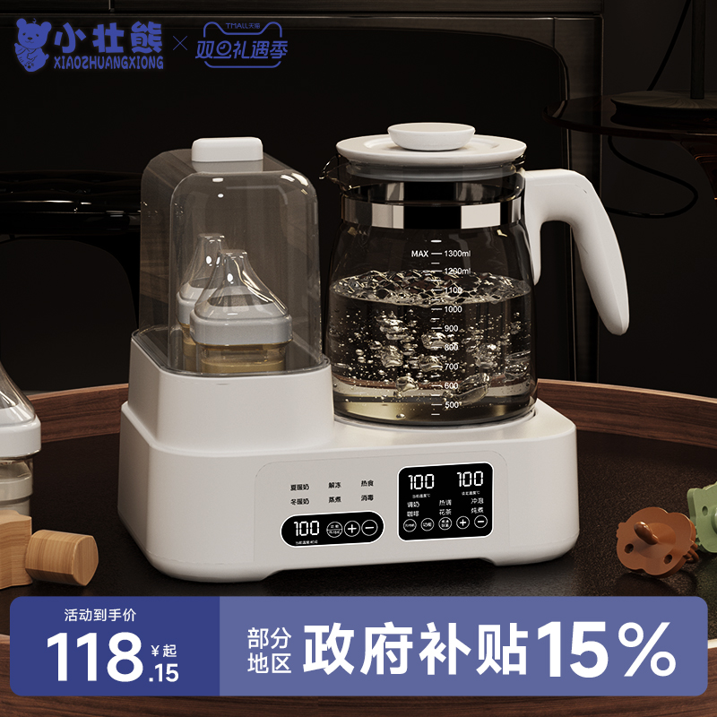 小壮熊婴儿恒温水壶家用