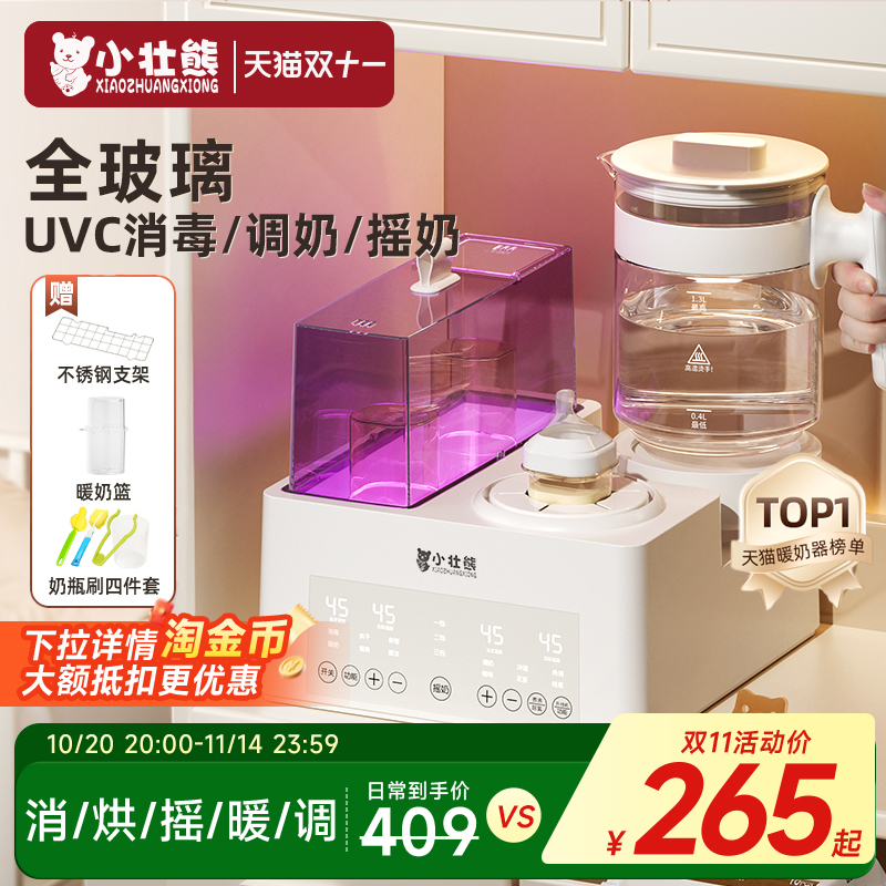 【天猫好价榜第一】小壮熊奶管家