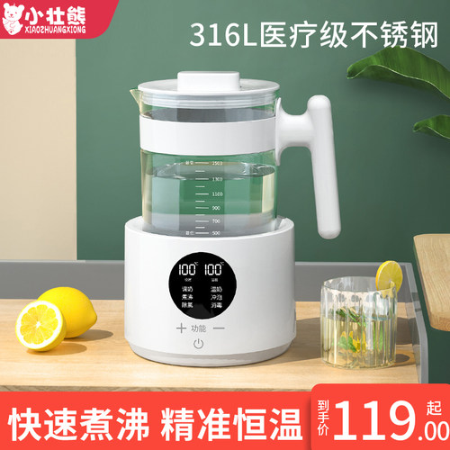 恒温壶热水婴儿冲奶家用自动烧水专用泡奶机智能调乳器温奶二合一