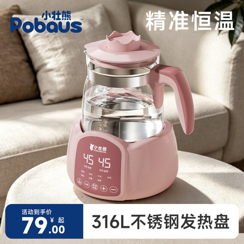 恒温电热烧水壶泡茶壶专用