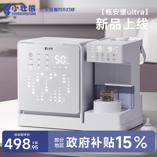 小壮熊奶瓶消毒柜婴儿专用带温奶烘干三合一喂养台宝宝泡奶恒温壶