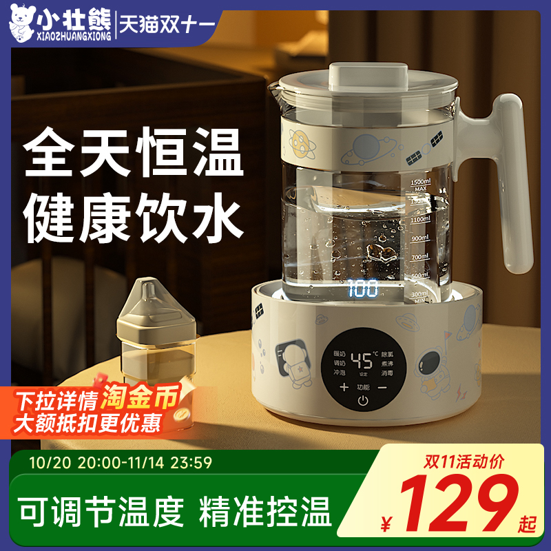 智能恒温调奶器热水婴儿暖奶家用自动冲奶泡奶机水壶专用烧水神器