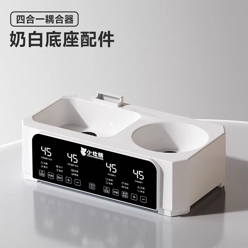 小壮熊【原装配件】多功能奶瓶消毒器KH-8869