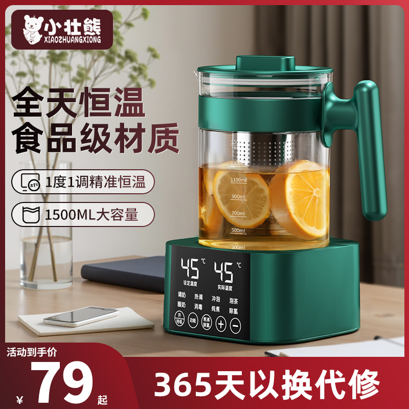 养生壶办公室一人小型煮茶器2025新款烧水壶保温一体迷你女士专用