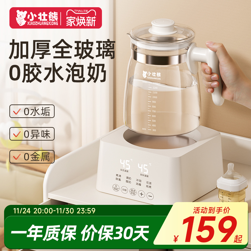 全玻璃恒温壶婴儿电热水壶家用多功能调奶器专用纯玻璃一体泡奶机