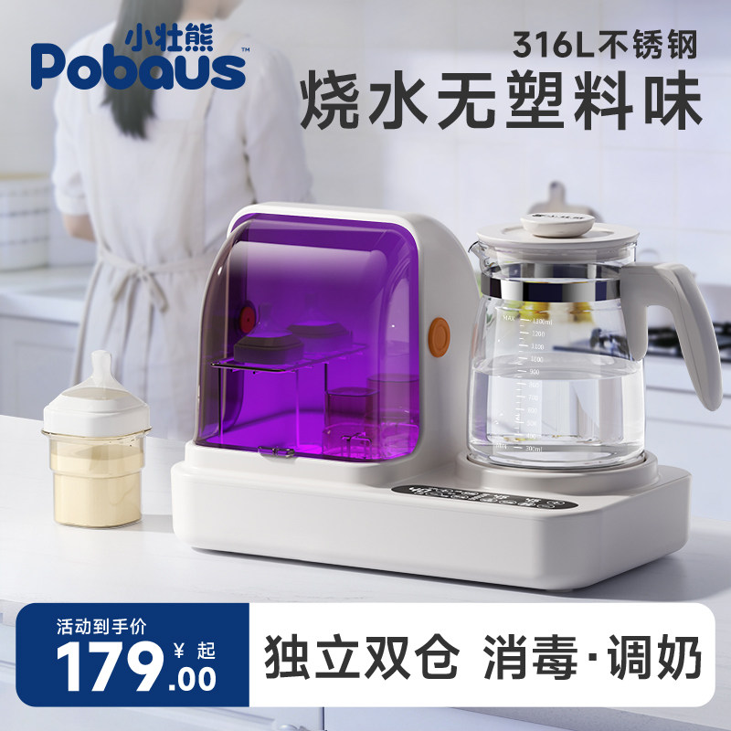 紫外线消毒柜奶瓶烘干器温奶器三合一婴儿专用恒温水壶一体泡奶机图片