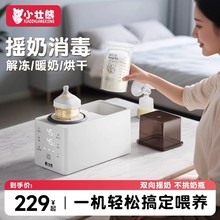 摇奶器暖奶二合一体婴儿全自动静音消毒热奶温奶器冲奶粉搅拌神器