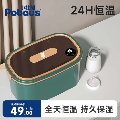 婴儿湿巾加热器宝宝器便携式恒温