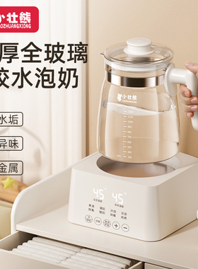 小壮熊智能恒温调奶器