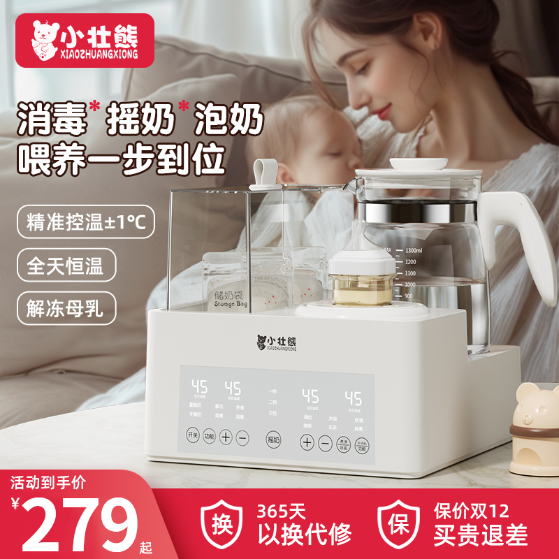 小壮熊恒温调奶器烧水冲泡奶机