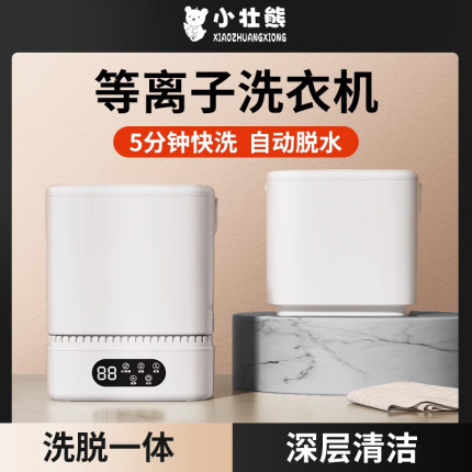 迷你内衣内裤洗衣机宿舍小型懒人洗袜子神器微型便携式专用清洗机