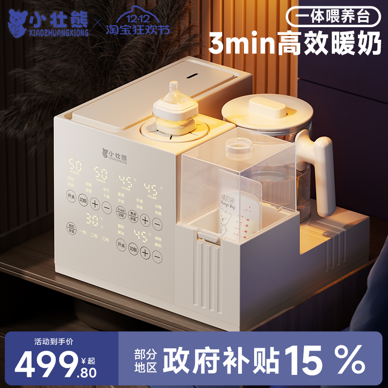 暖奶器奶瓶消毒柜恒温水壶二合一体机摇奶器三合一母乳加热温奶器