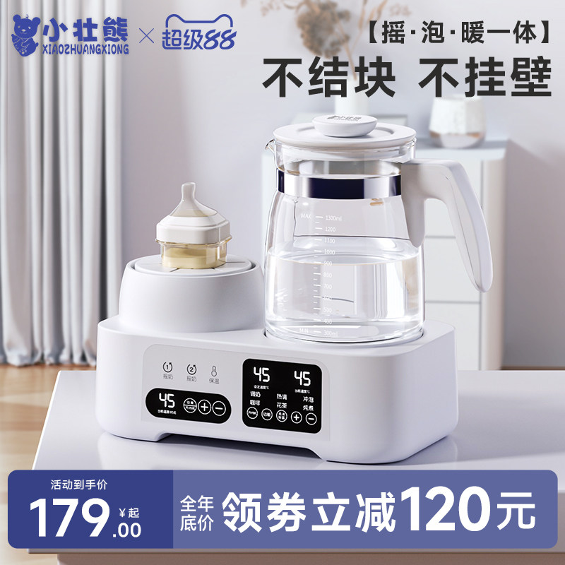摇奶器暖奶二合一体机全自动静音温奶器热奶器恒温水壶保温三合一