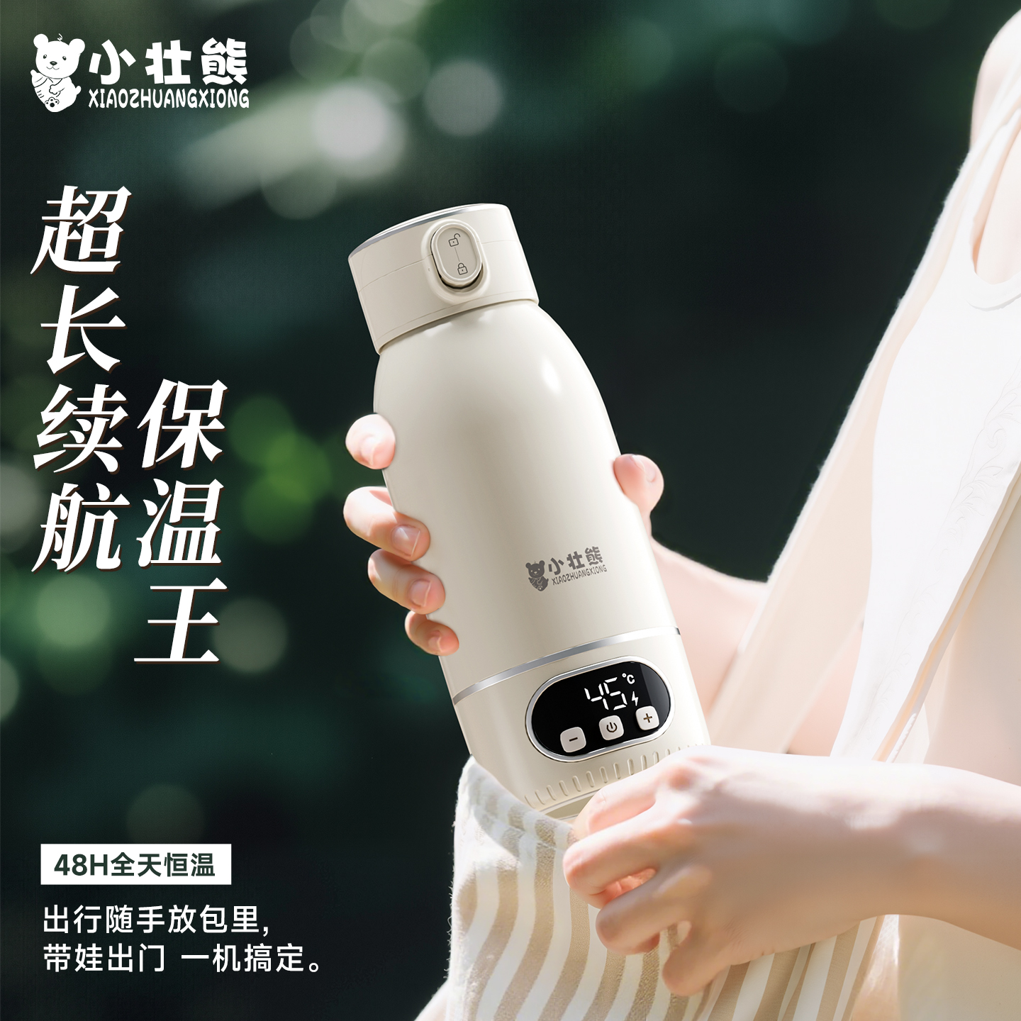 恒温壶婴儿外出专用无线便携式恒温水杯保温调奶器冲泡奶烧开消毒