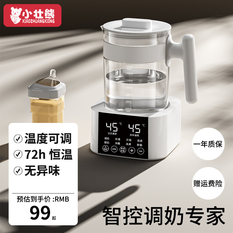 婴儿专用恒温调奶器热水自动冲奶机智能保温泡奶暖奶水壶家用烧水属于什么档次？