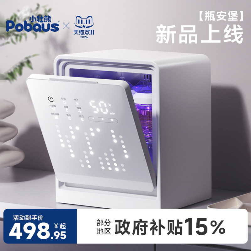 【小壮熊官方正品】瓶安堡