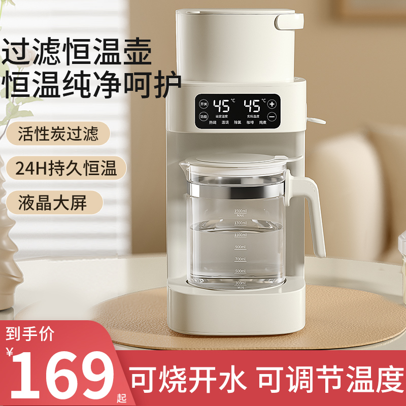 恒温热水壶婴儿泡奶机家用饮水机冲奶调奶器净水器直饮机过滤水壶
