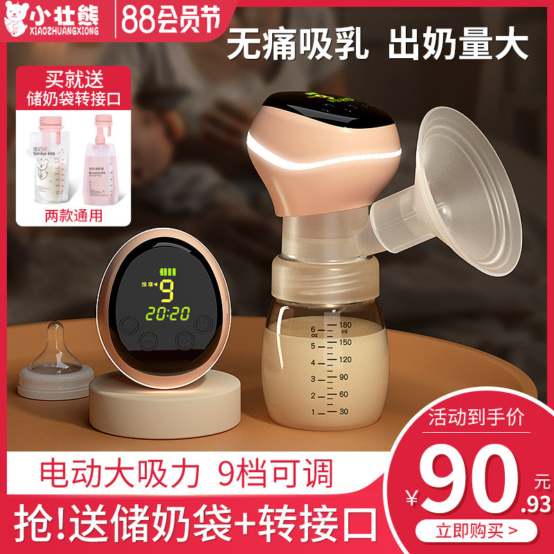 吸奶器电动孕妇产后母乳全自动正品静音挤奶器可连接储奶袋一体式怎么样,好用不?