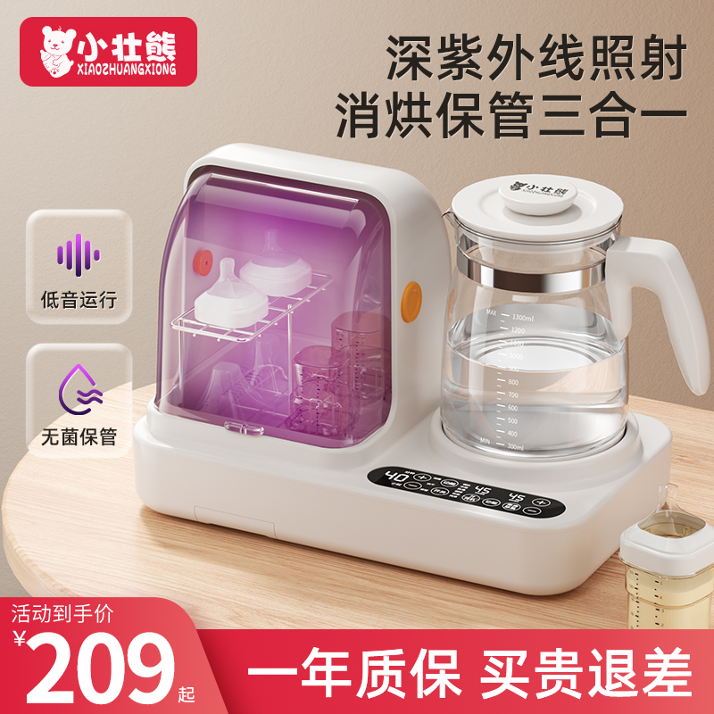 婴儿奶瓶消毒器宝宝专用紫外线消毒柜带烘干一体机二合一恒温水壶