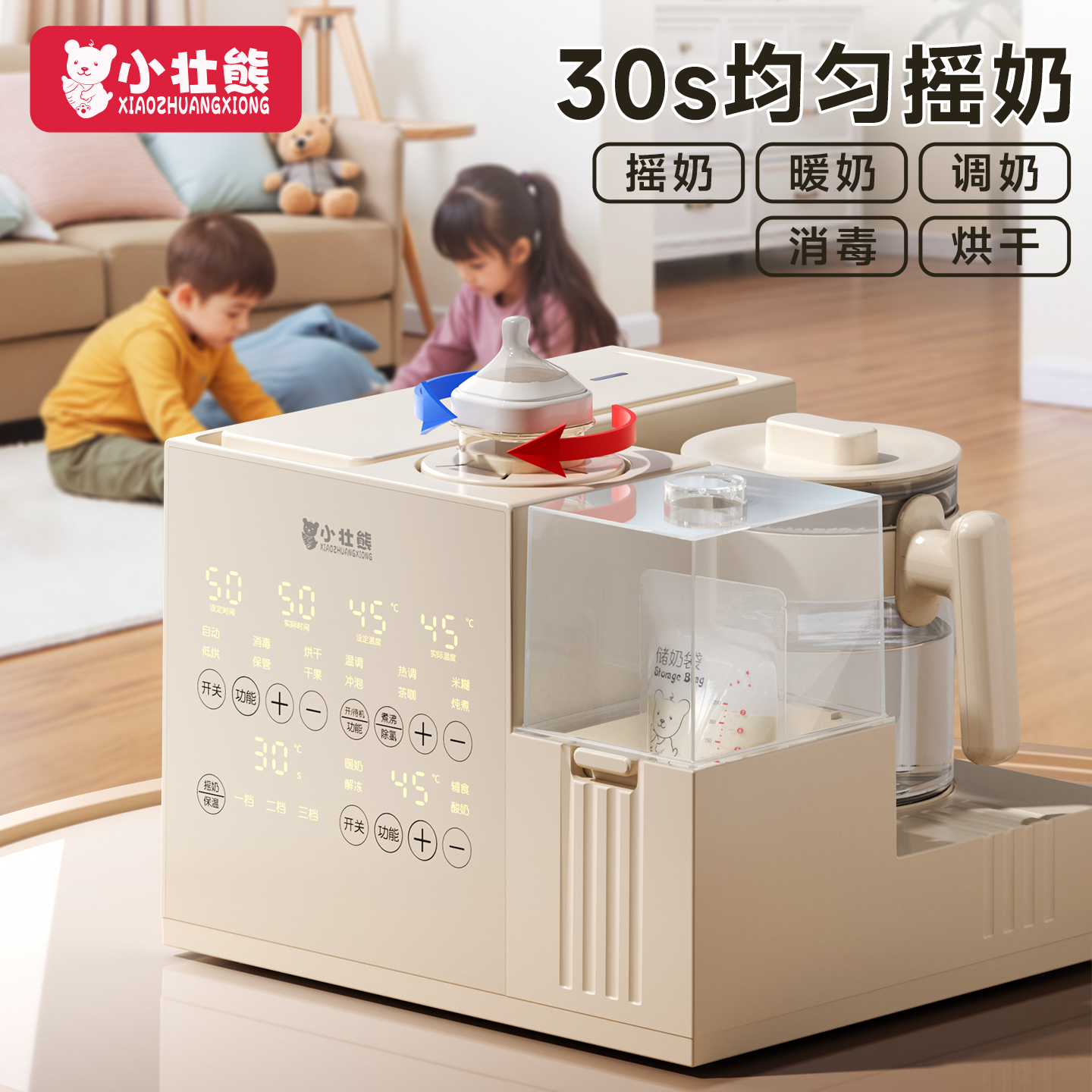 摇奶器恒温水壶二合一温暖奶机婴儿冲泡奶专用家用调奶器奶瓶消毒