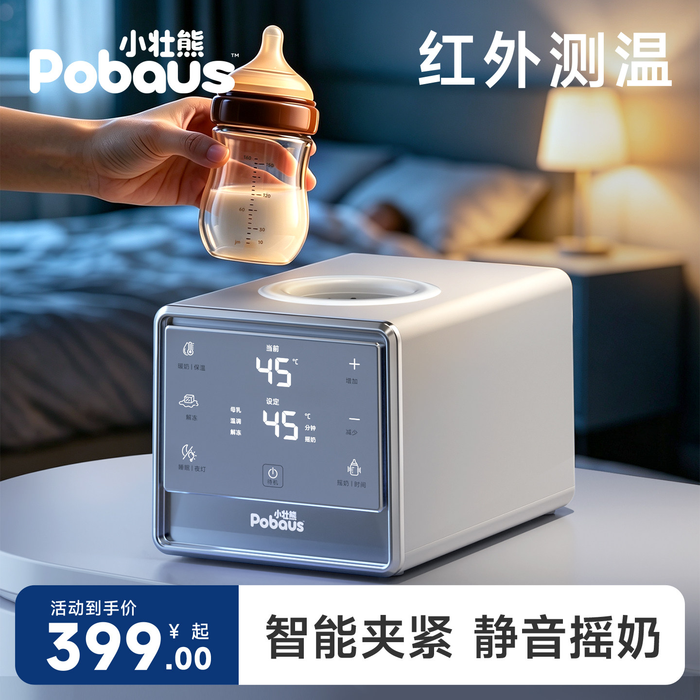 摇奶器暖奶二合一婴儿全自动恒温奶瓶奶粉搅拌器热奶温奶解冻神器