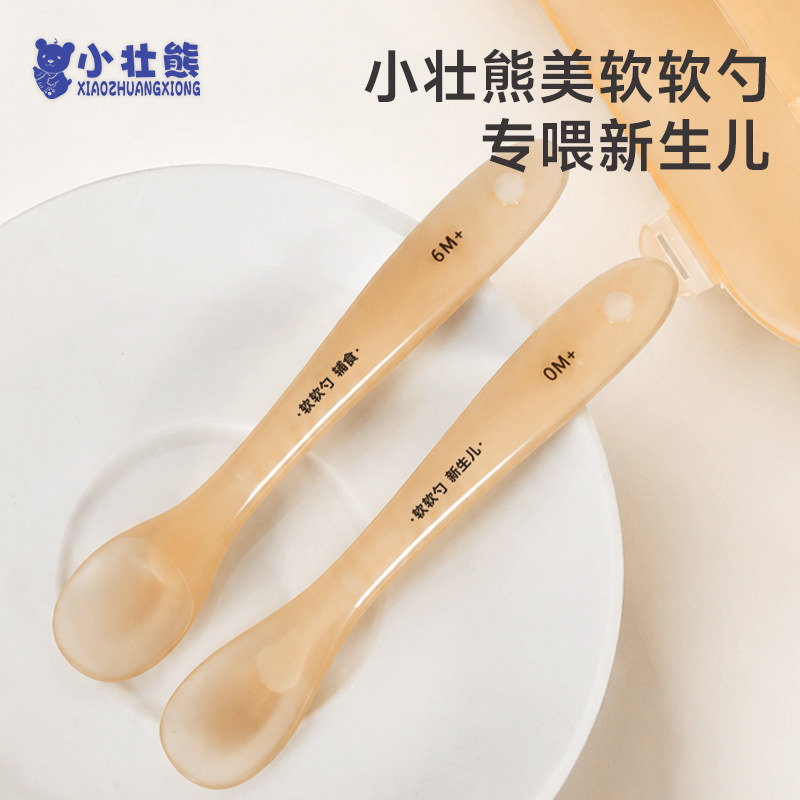 硅胶勺子新生儿硅胶软勺宝宝辅食勺喂水喂奶喂米粉糊专用儿童专用