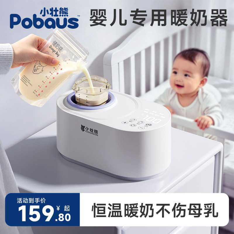 婴儿专用暖奶器母乳恒温加热温奶器自动恒温热奶保温奶瓶无水暖奶