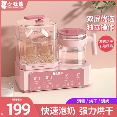 恒温壶奶瓶消毒器多功能一体