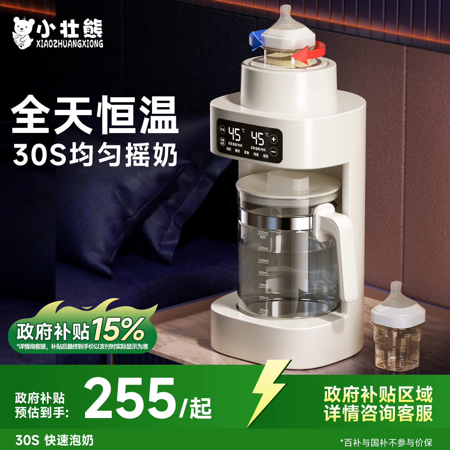 摇奶器婴儿专用恒温热水壶二合一自动泡奶机温奶暖奶器家用烧水壶
