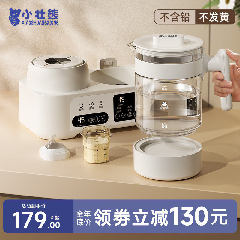全玻璃恒温电热水壶摇奶器二合一体机专用温奶暖奶器自动家用泡奶