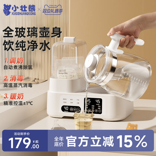 【全玻璃一体】蒸汽消毒调奶暖奶