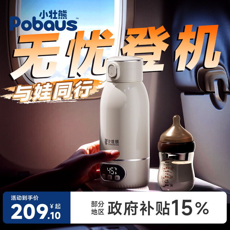 恒温壶保温水杯婴儿外出冲奶专用无线便携式调奶器泡奶烧开水消毒