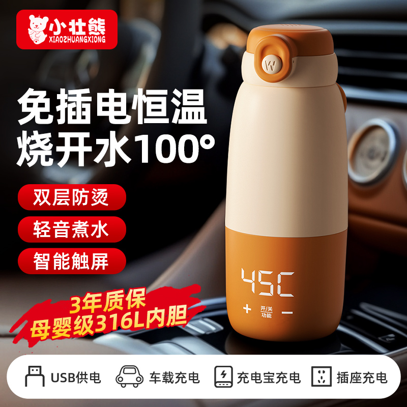 无线可携式烧水壶免插电烧水杯充电恒温水杯保温旅行外出冲奶加热