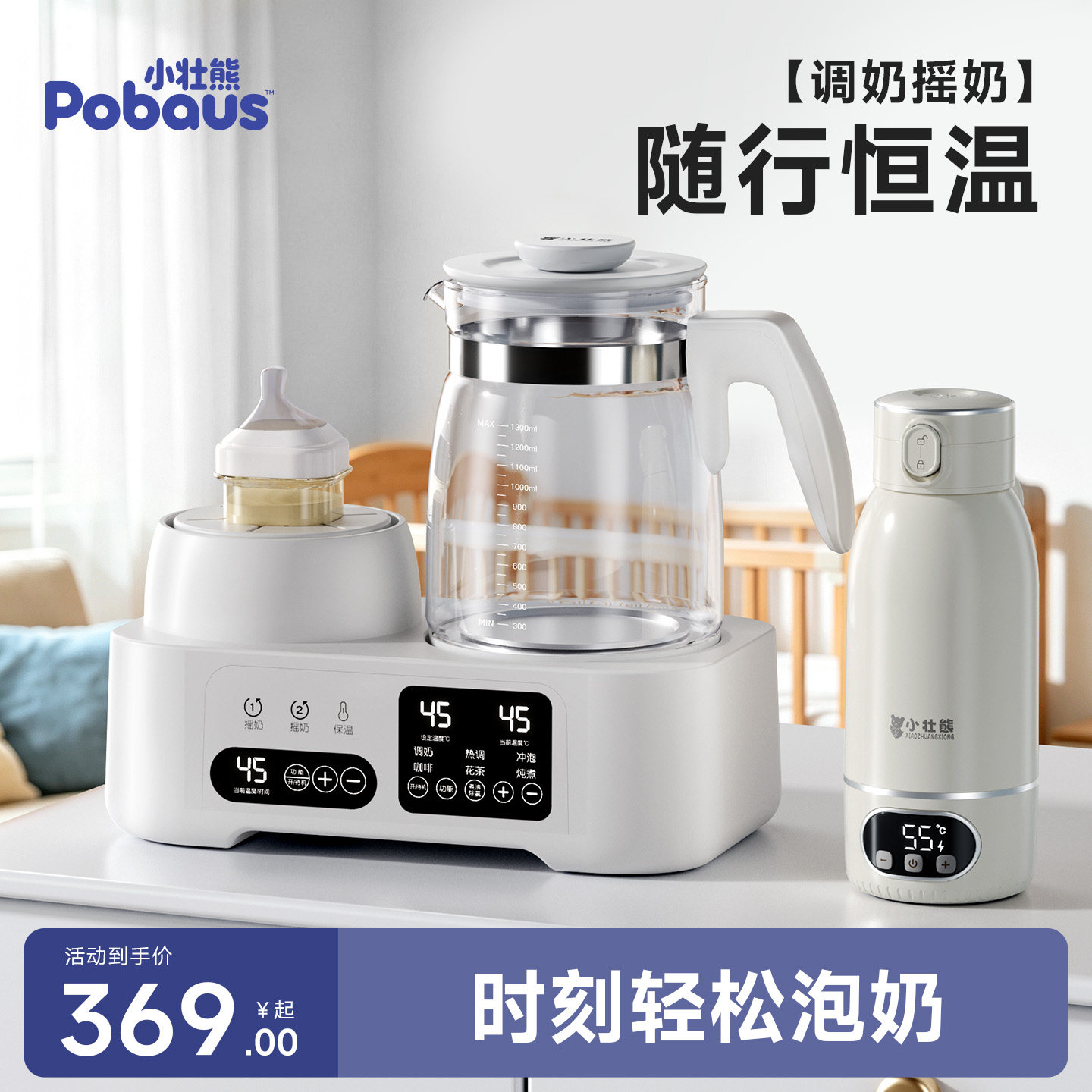恒温水壶婴儿专用便携式保温杯冲奶粉外出泡奶机智能全自动摇奶器