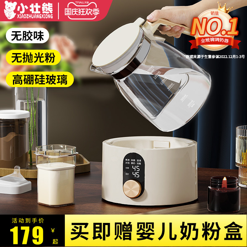 婴儿恒温调奶器热水冲奶粉专用全玻璃智能烧水泡奶机暖奶家用水壶怎么看?