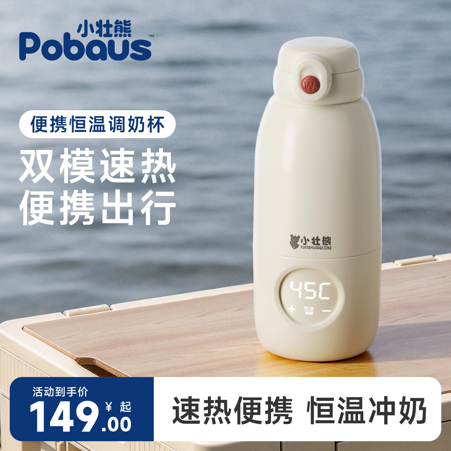 便携恒温杯婴儿外出调奶保温杯电热水壶宝宝专用冲奶粉恒温一体机