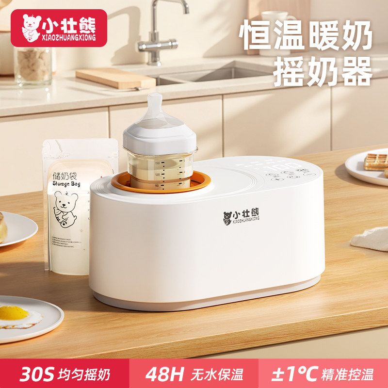 恒温摇奶器温奶器二合一